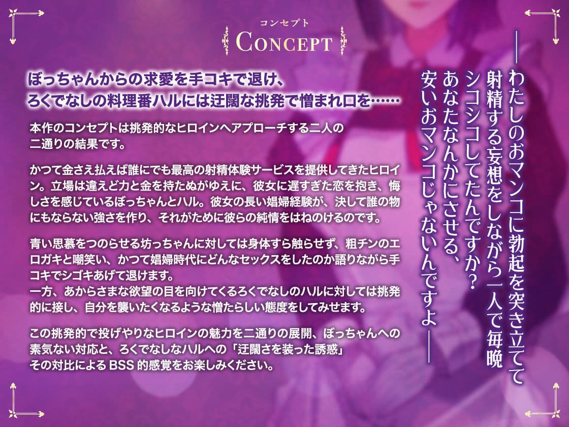 僕のメイドは名器自慢の元娼婦 ダウナーメイドが客に抱かれた話をしながら事務的にシコってくれた夜【漫画版＋ASMR版同梱】 サンプル 6