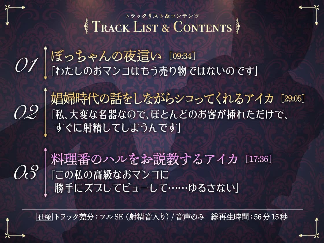 僕のメイドは名器自慢の元娼婦 ダウナーメイドが客に抱かれた話をしながら事務的にシコってくれた夜【漫画版＋ASMR版同梱】 サンプル 7