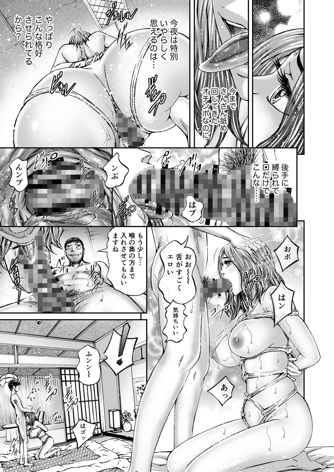 エクスタシア 淫色の牝花たち＃8 同人バージョン サンプル 4
