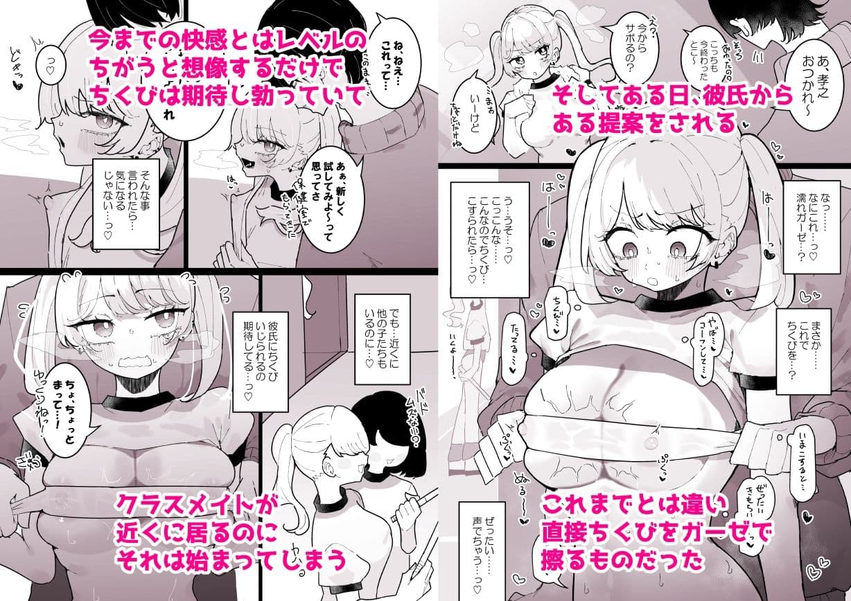 ちくび当てゲームにハマった幼馴染2 サンプル 3