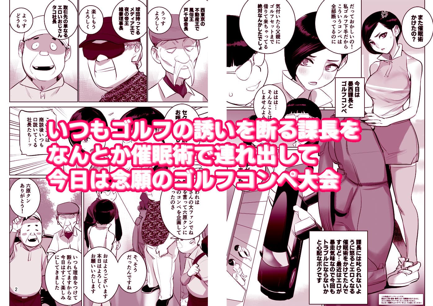 催淫課長4完全版 サンプル 2