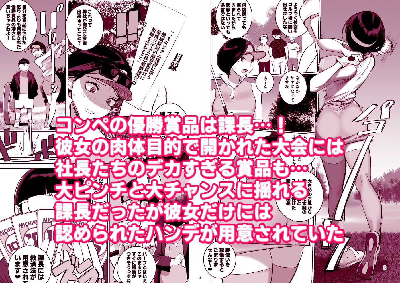 催淫課長4完全版 サンプル 3