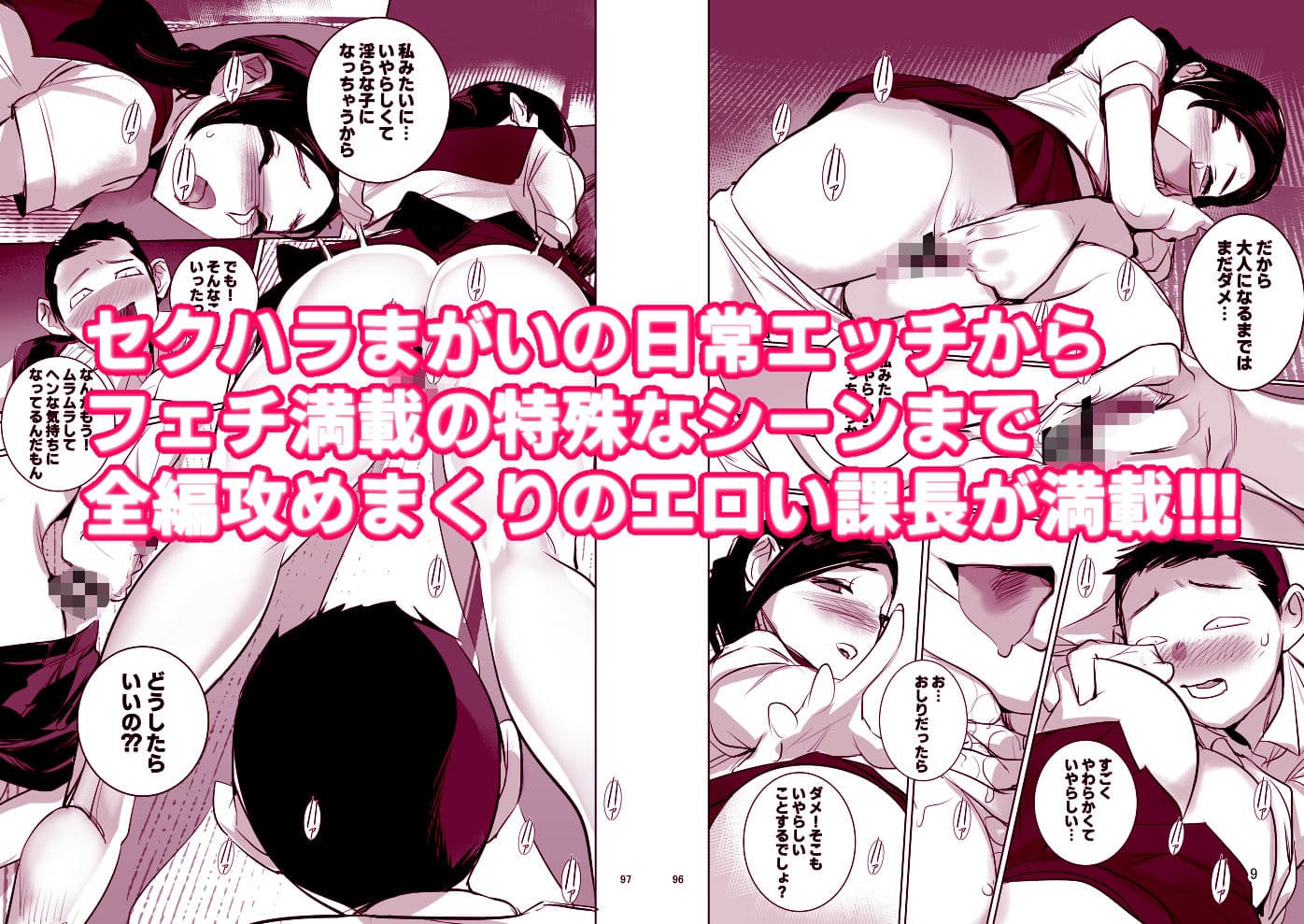 催淫課長4完全版 サンプル 9