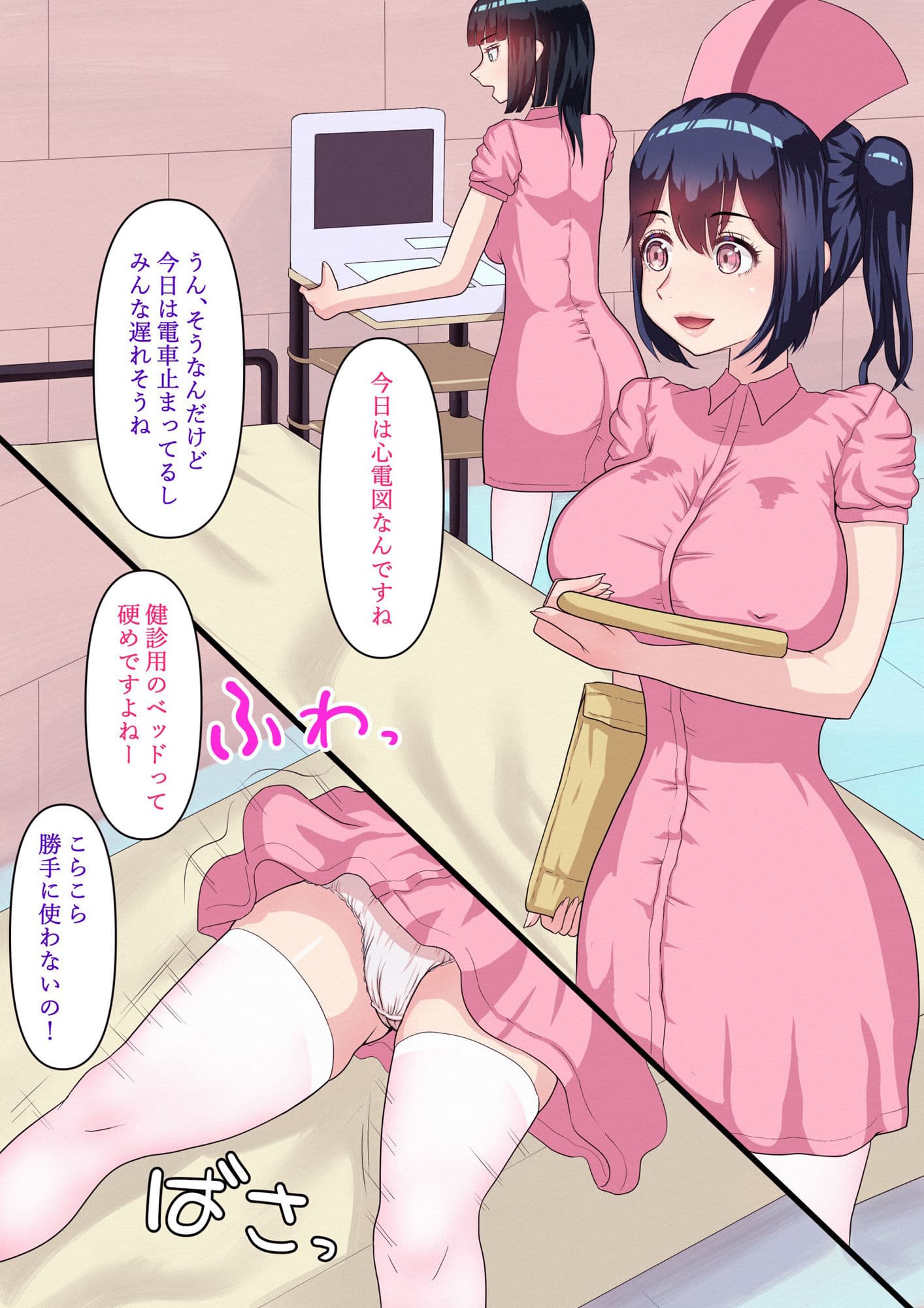 ふたなりナースレズ娘 4 PDF同梱 サンプル 3