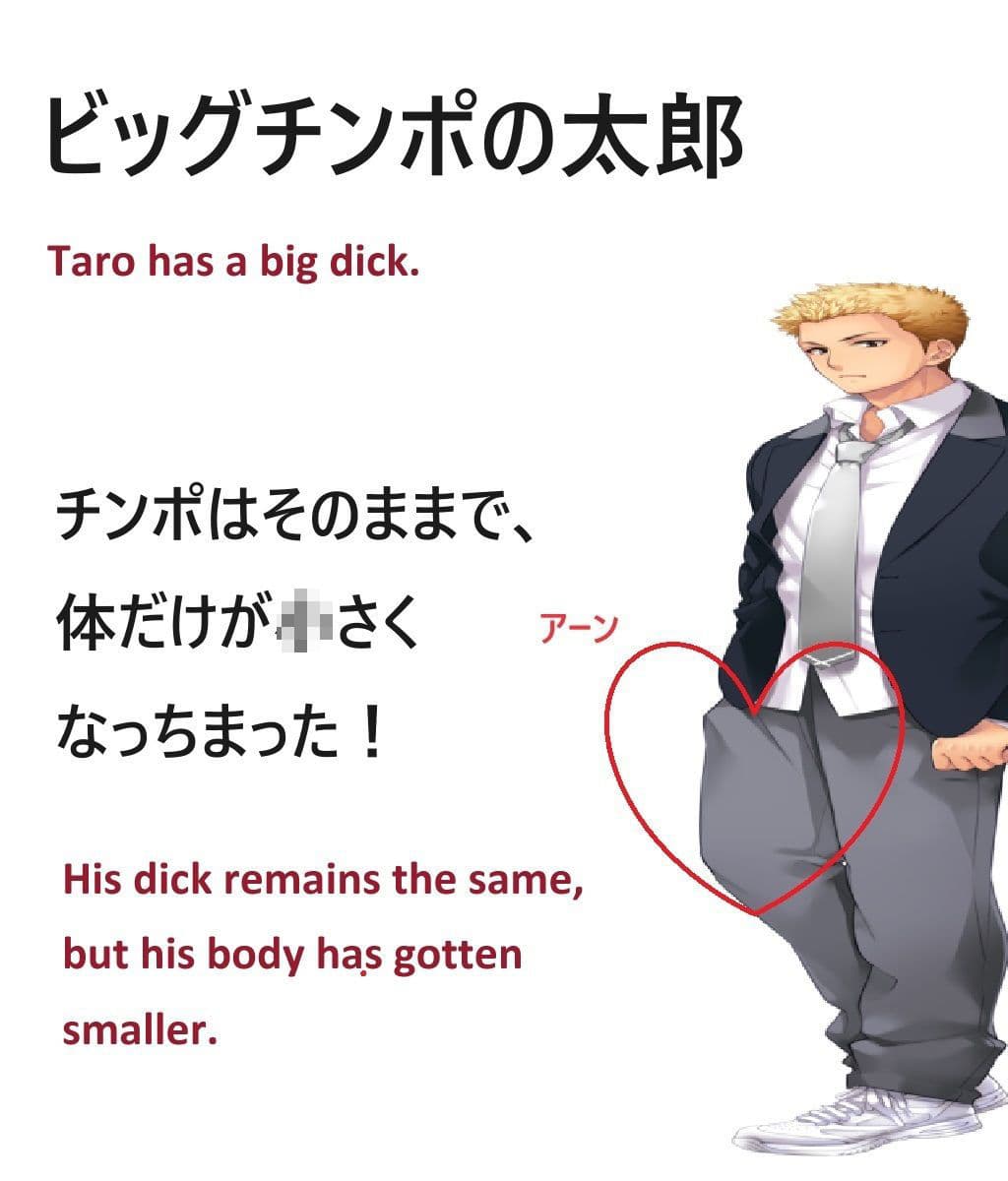 ビッグチンポの太郎 サンプル 1