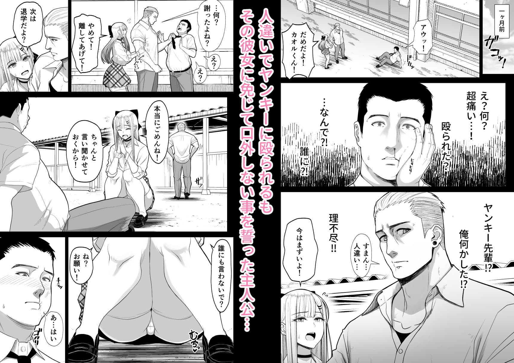 エロい先輩とセフレになる話 サンプル 2