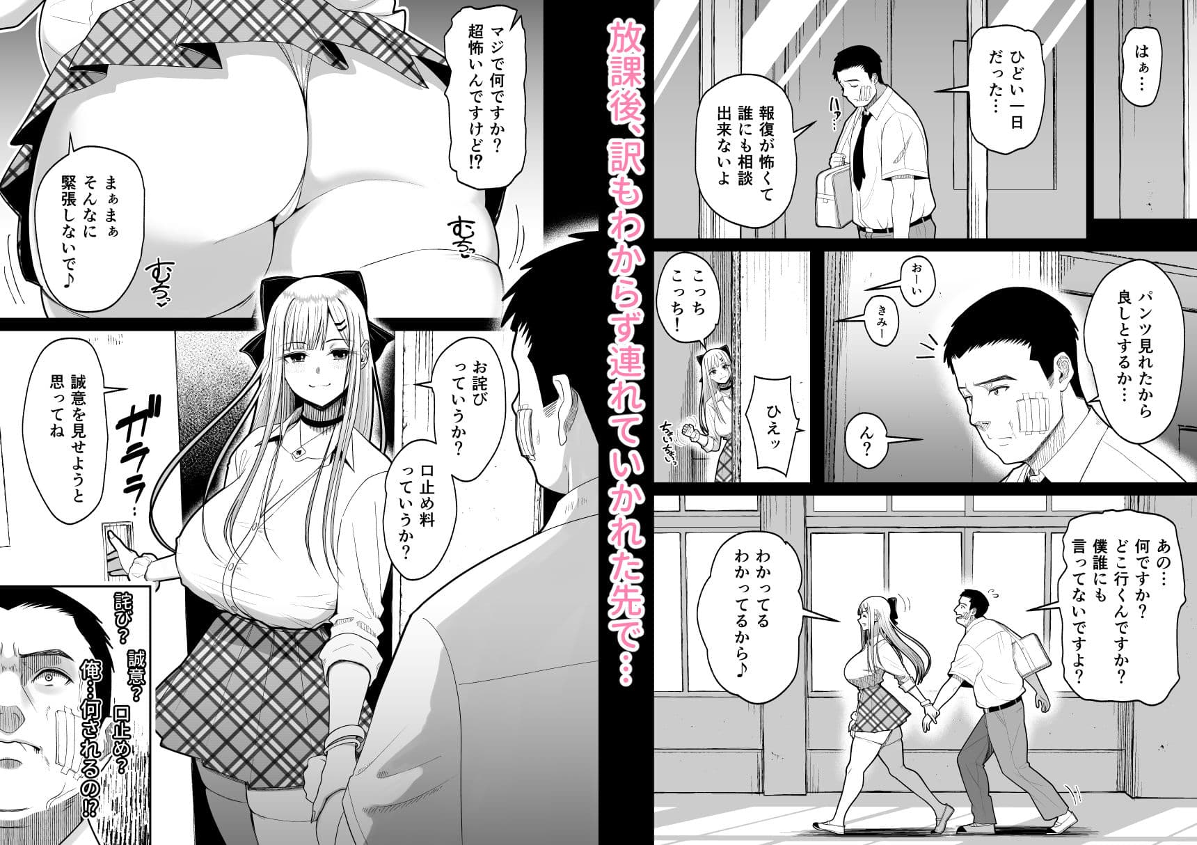 エロい先輩とセフレになる話 サンプル 3