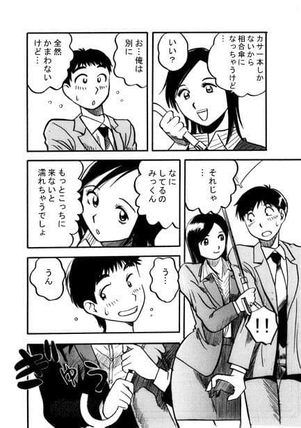 最後のプレゼント（前編） サンプル 3