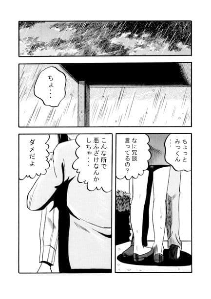 最後のプレゼント（後編） サンプル 1