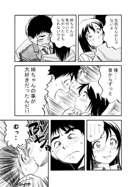 最後のプレゼント（後編） サンプル 2