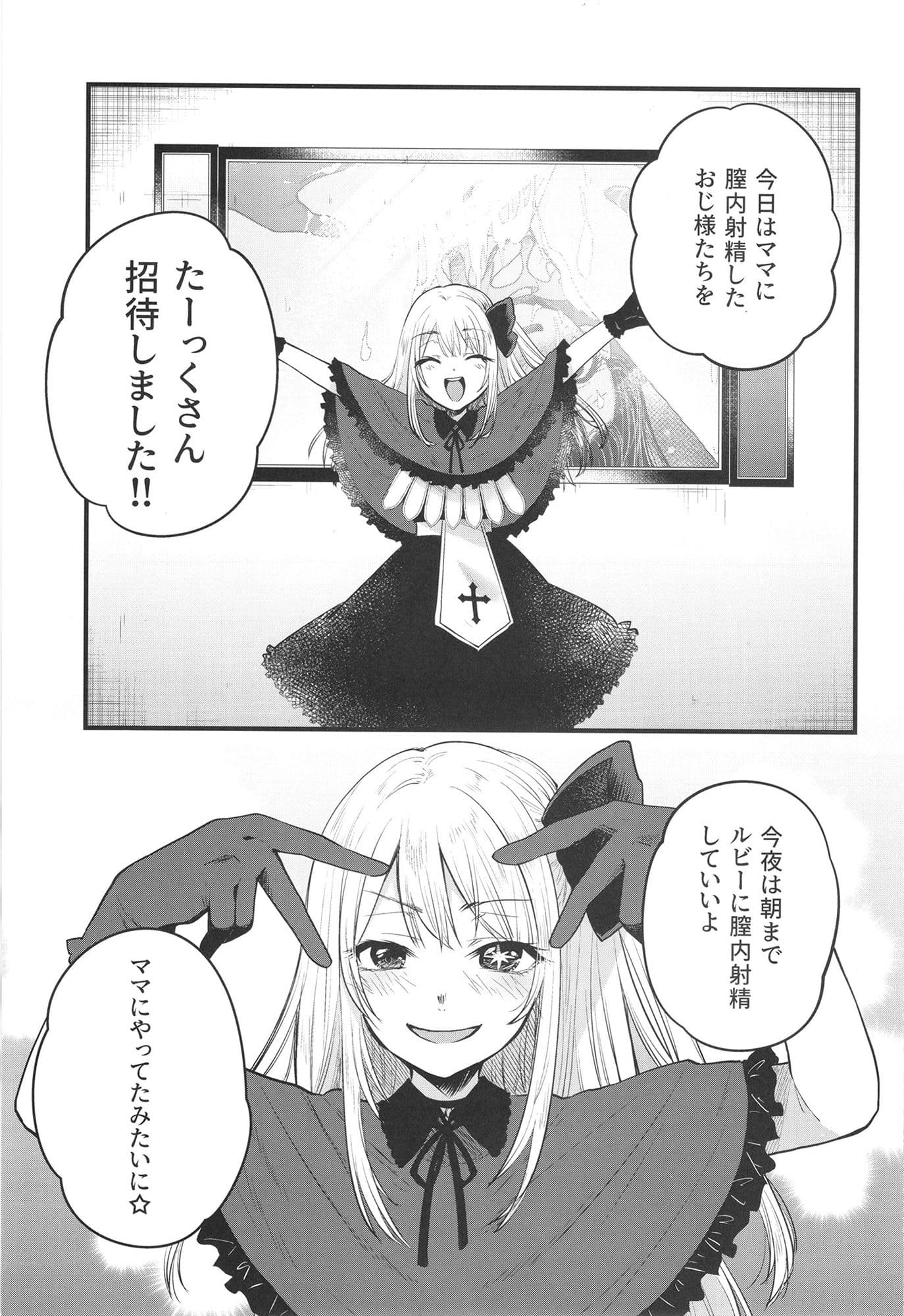 推まん子2 サンプル 2