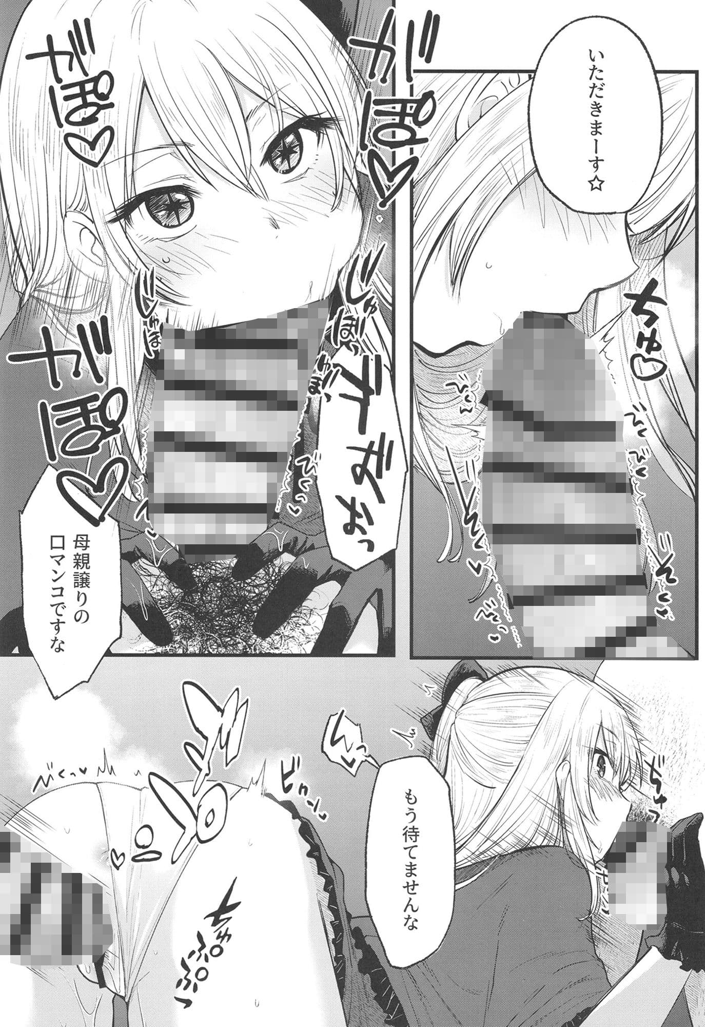 推まん子2 サンプル 4