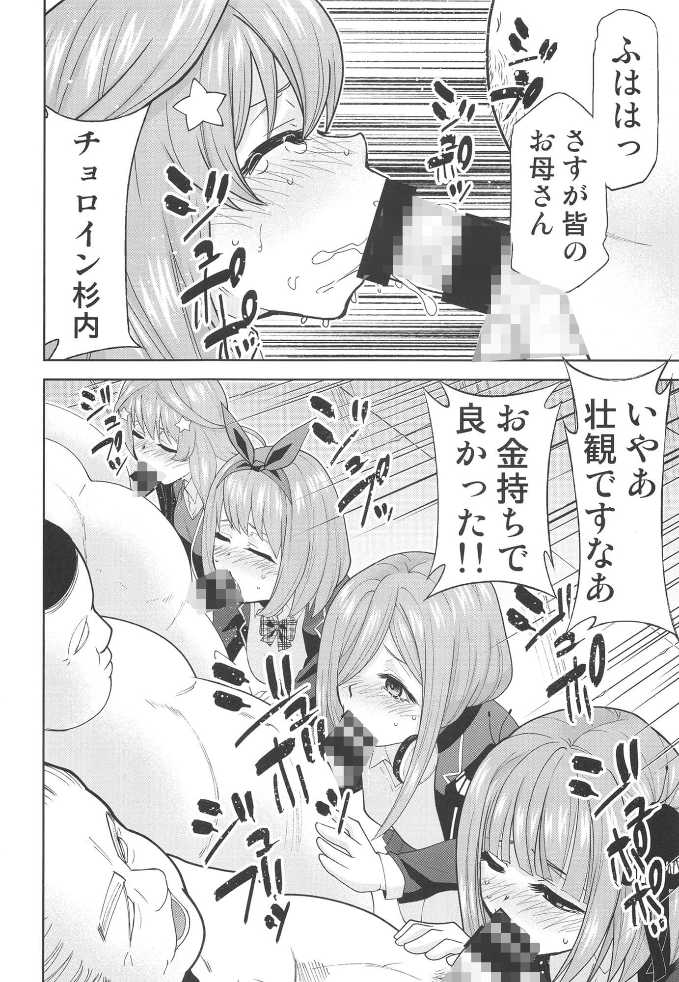五等分の性奴●after サンプル 5