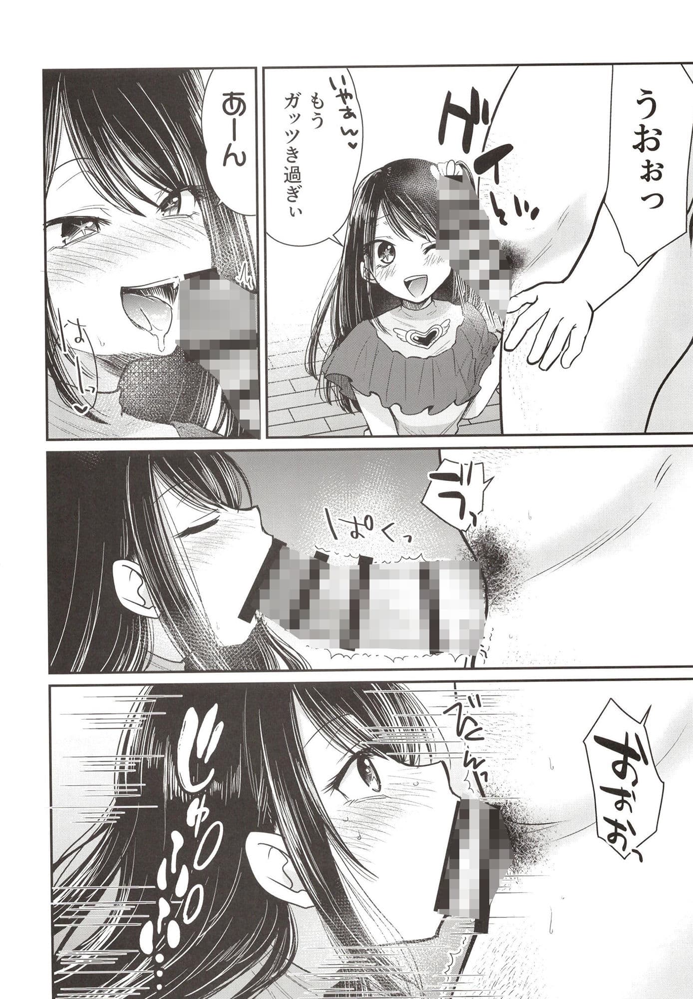 推まん子 サンプル 2