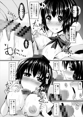 捧身 サンプル 2