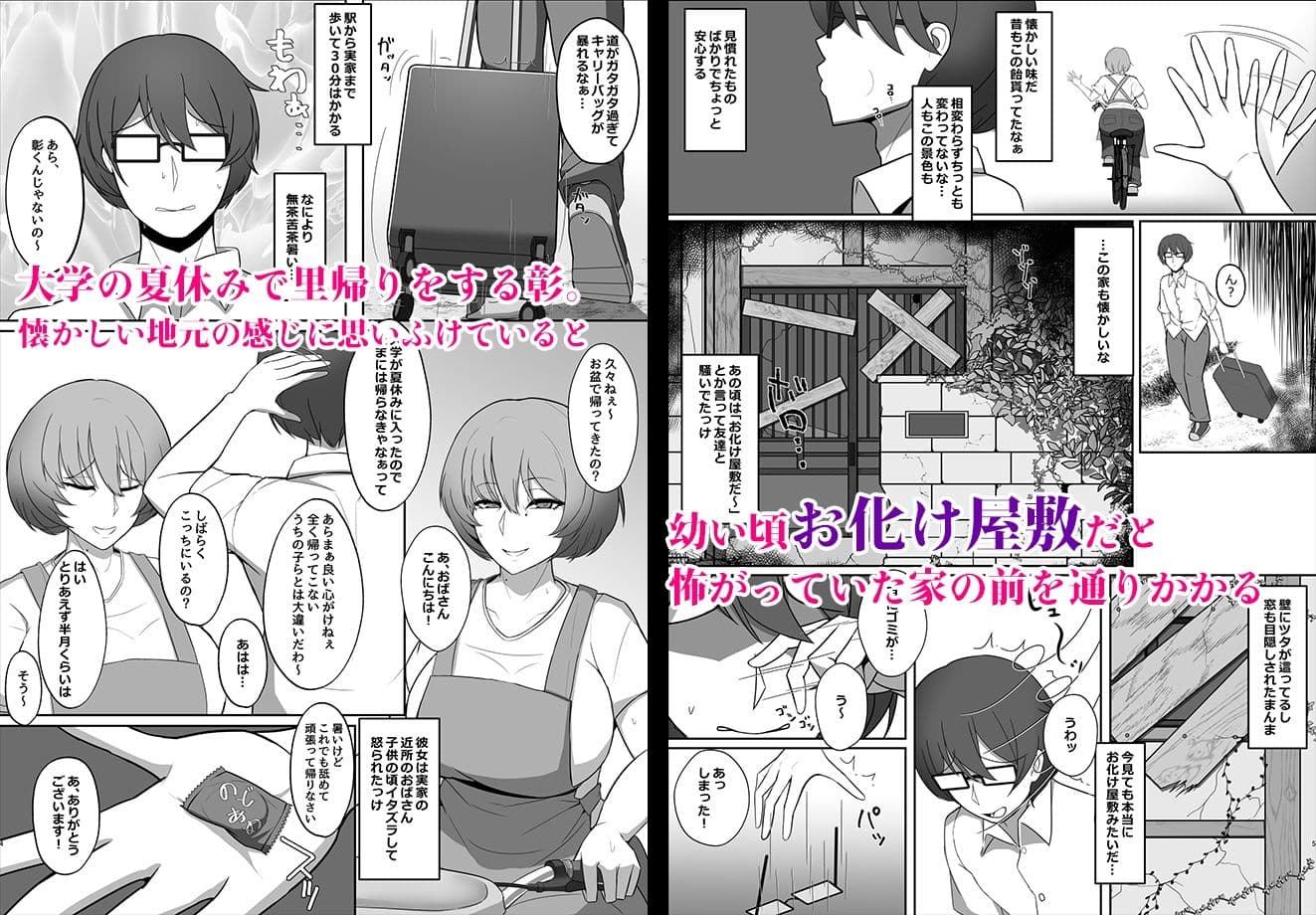 近所でお化け屋敷だと噂される家の豊満人妻 サンプル 1