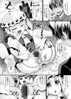 飼ノ眠 サンプル 2