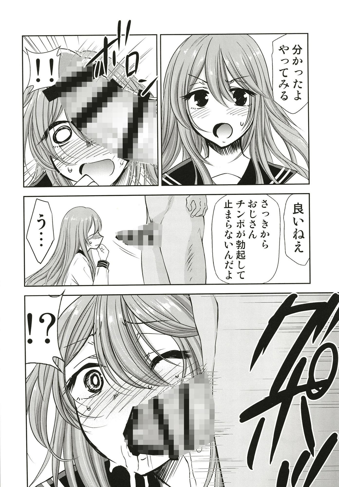 その着せ替え人形は売りをする3 サンプル 3