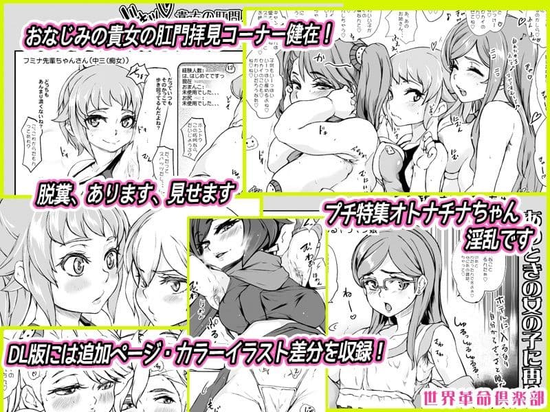 237:1000πchan！！ 世界革命倶楽部 サンプル 3