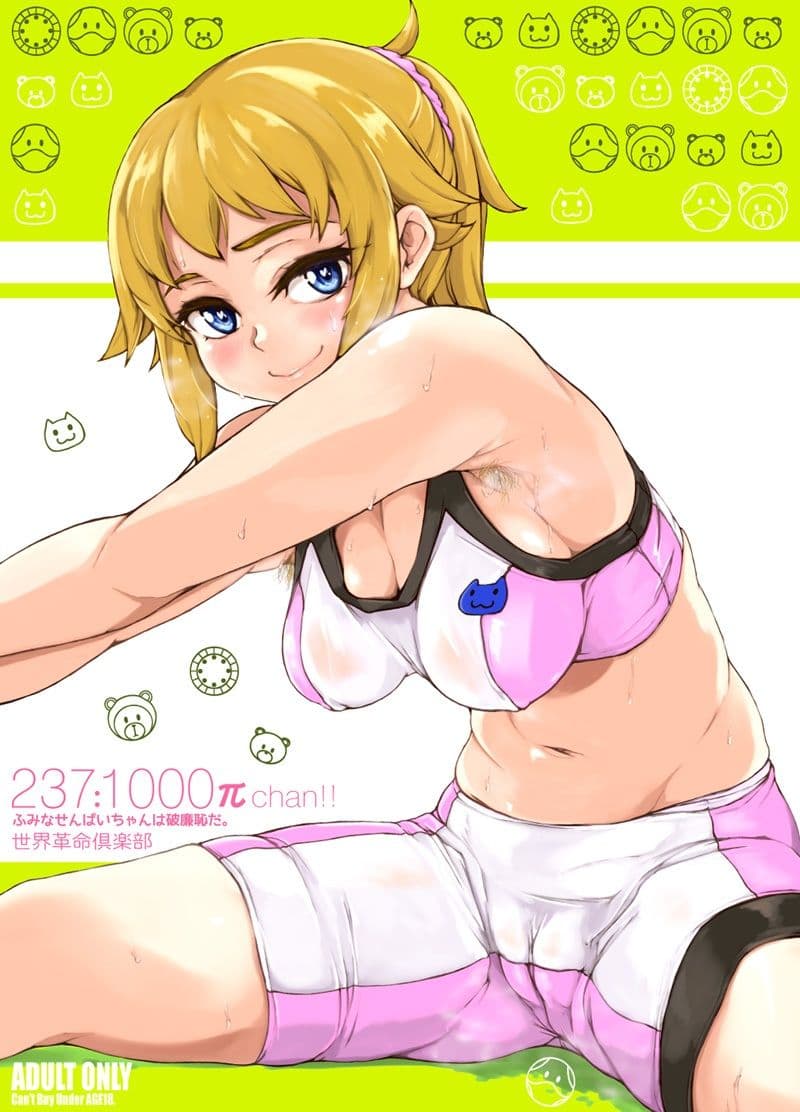 237:1000πchan！！ 世界革命倶楽部 サンプル 4