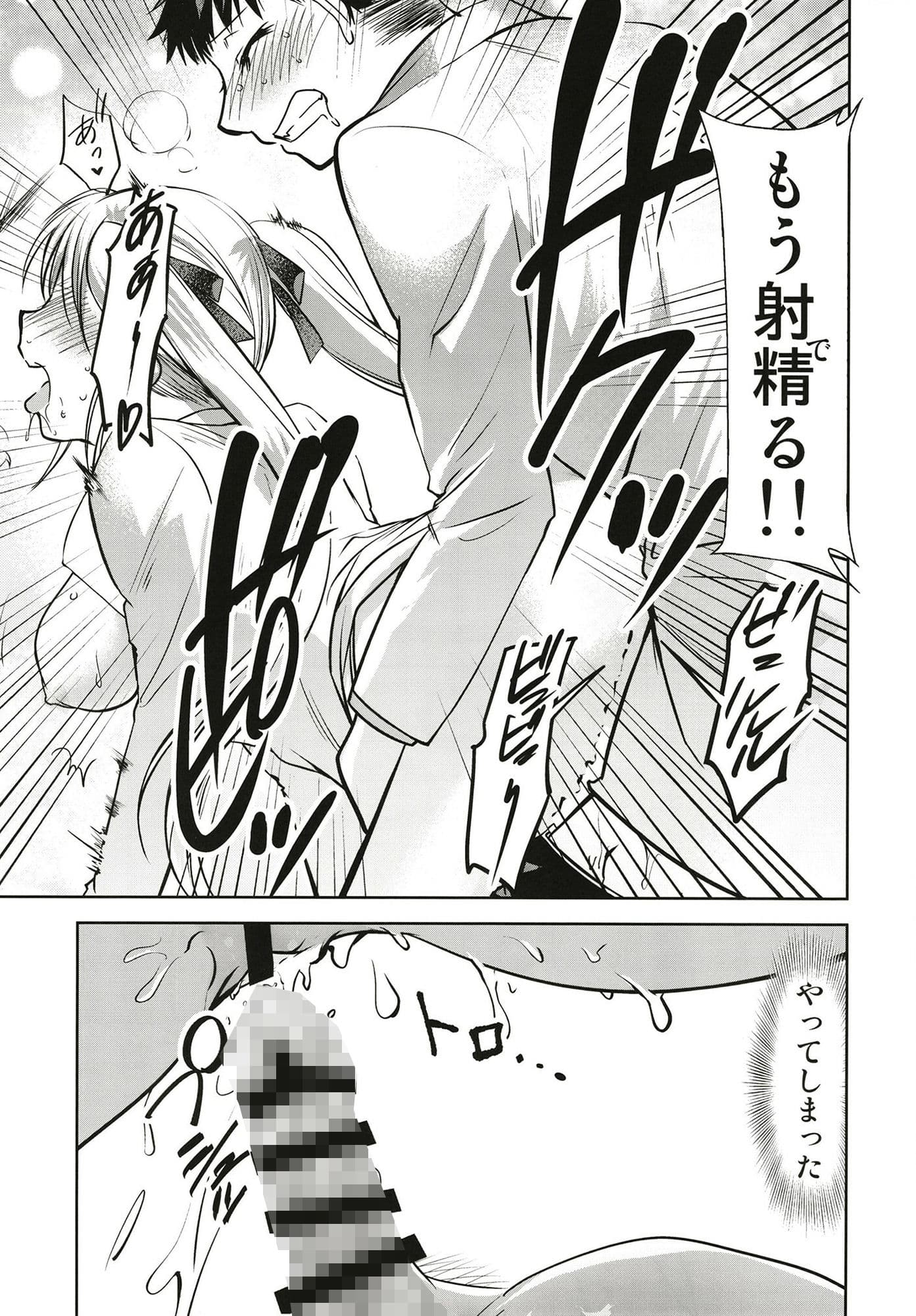 カッコウの性奴●2 サンプル 3