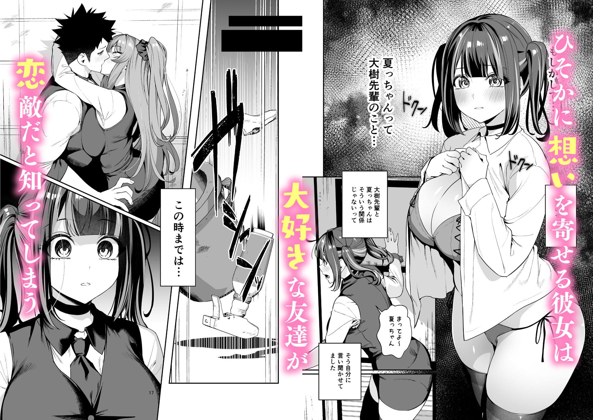 先輩、今日泊ってもいいよね？2 サンプル 4