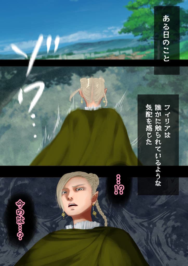 村の魔術師フィリア―美女の巨乳を狙う遠隔搾乳魔法 サンプル 1