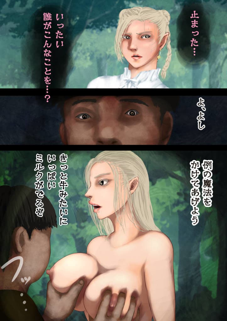 村の魔術師フィリア―美女の巨乳を狙う遠隔搾乳魔法 サンプル 5