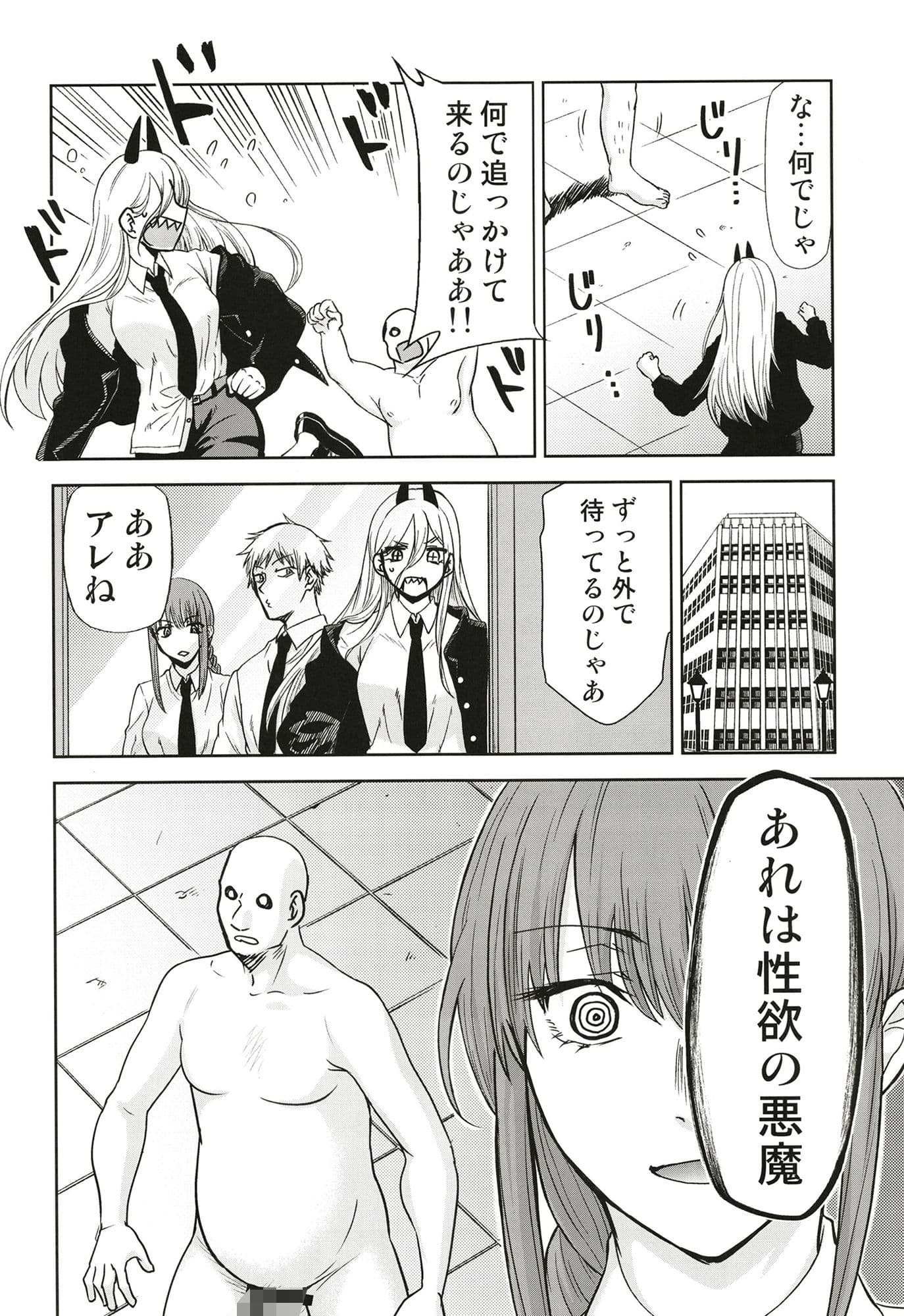 ちぇえええんそうめんず1 サンプル 2