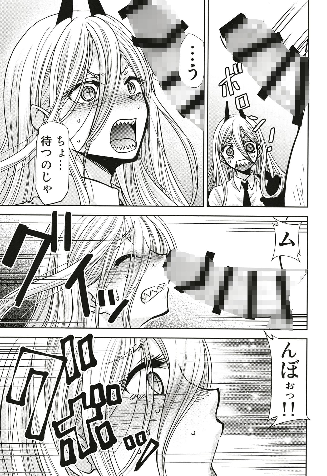 ちぇえええんそうめんず1 サンプル 3