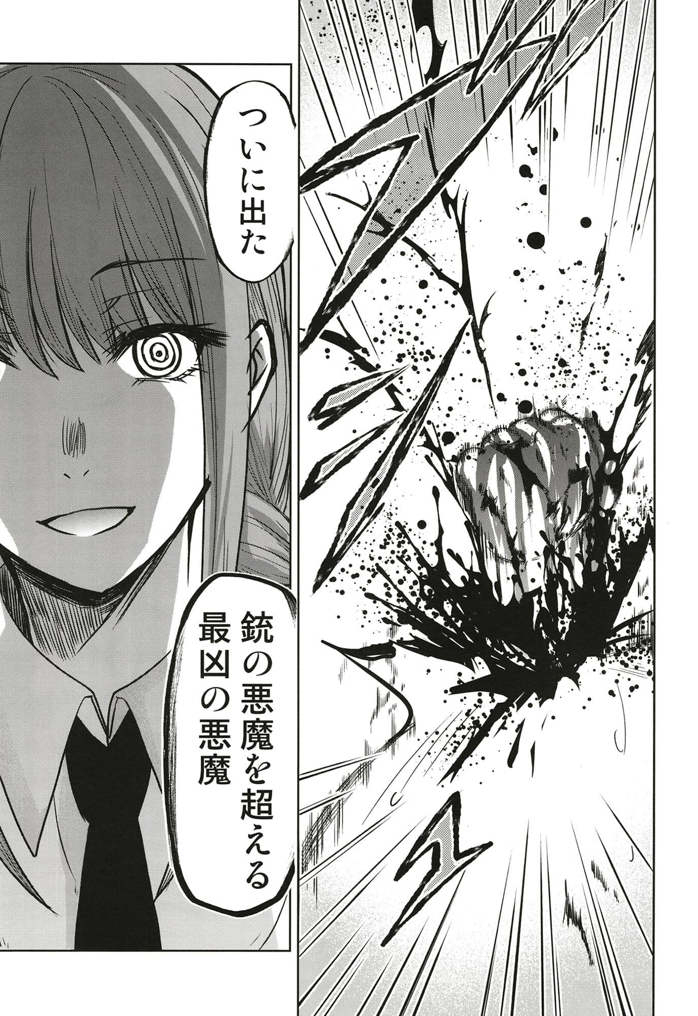 ちぇえええんそうめんず1 サンプル 4