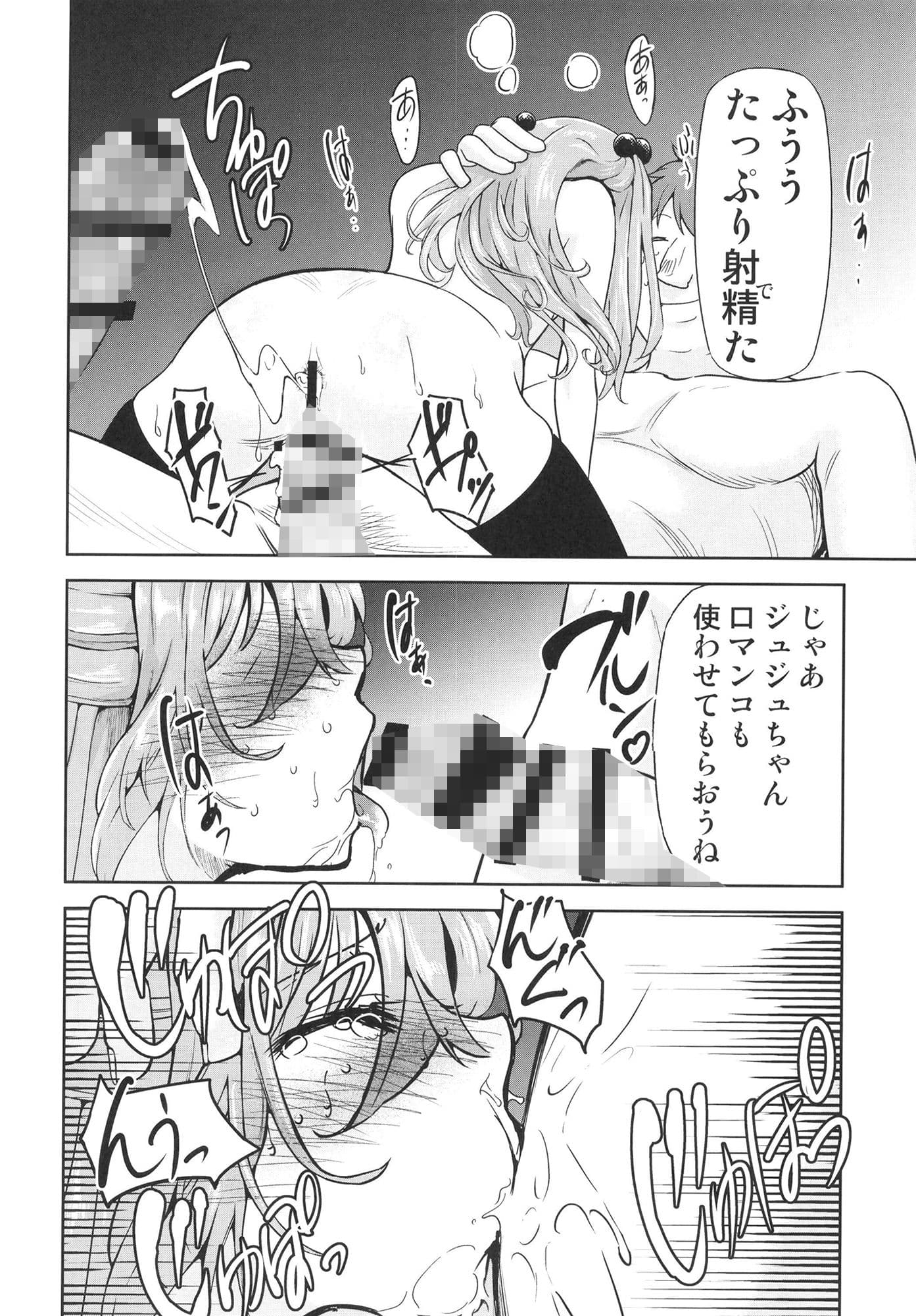その着せ替え人形は売りをする2 サンプル 4