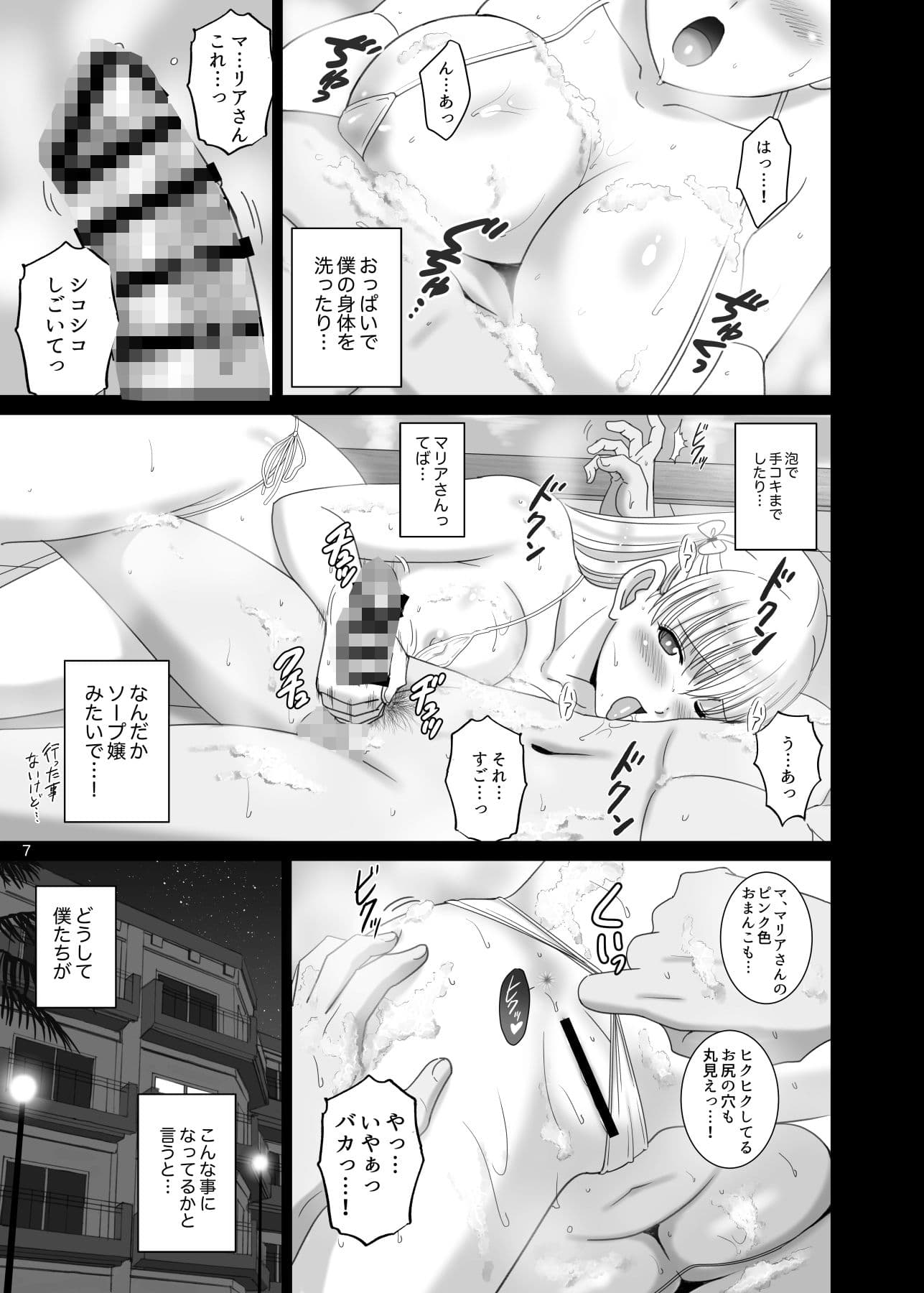 女湯でマリアさんとヌルハメレコセッション サンプル 1