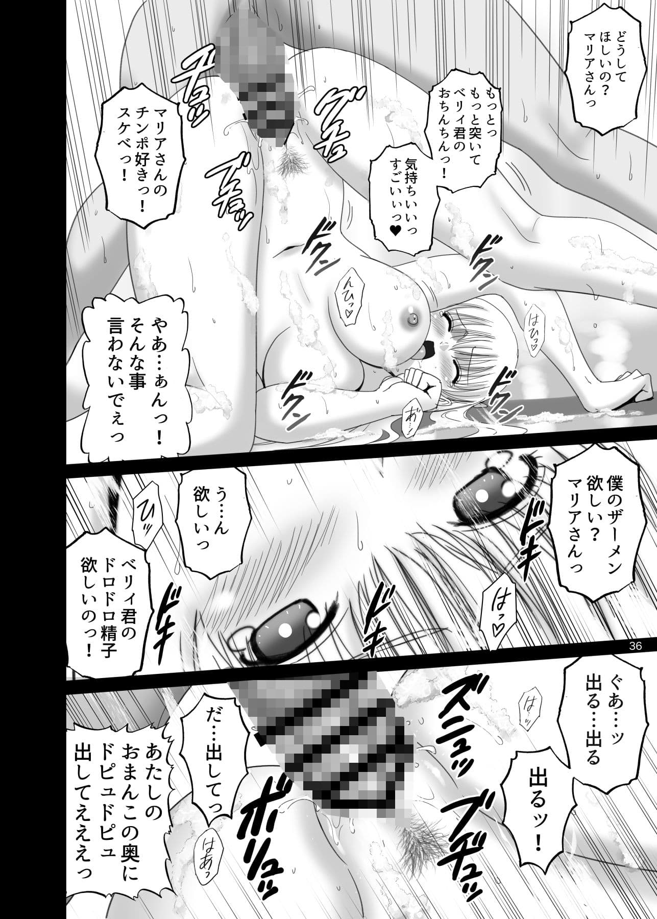 女湯でマリアさんとヌルハメレコセッション サンプル 3