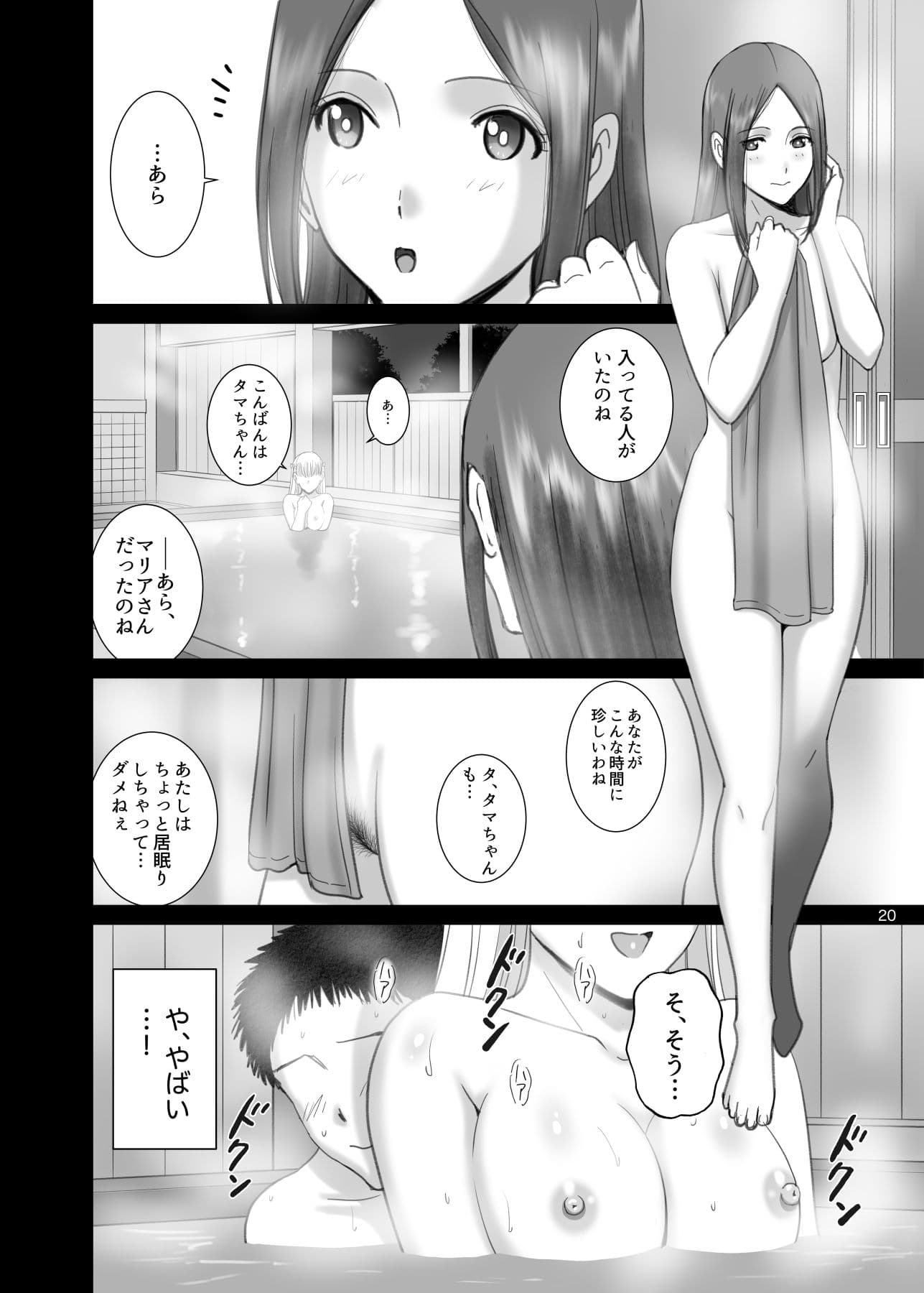 女湯でマリアさんとヌルハメレコセッション サンプル 4
