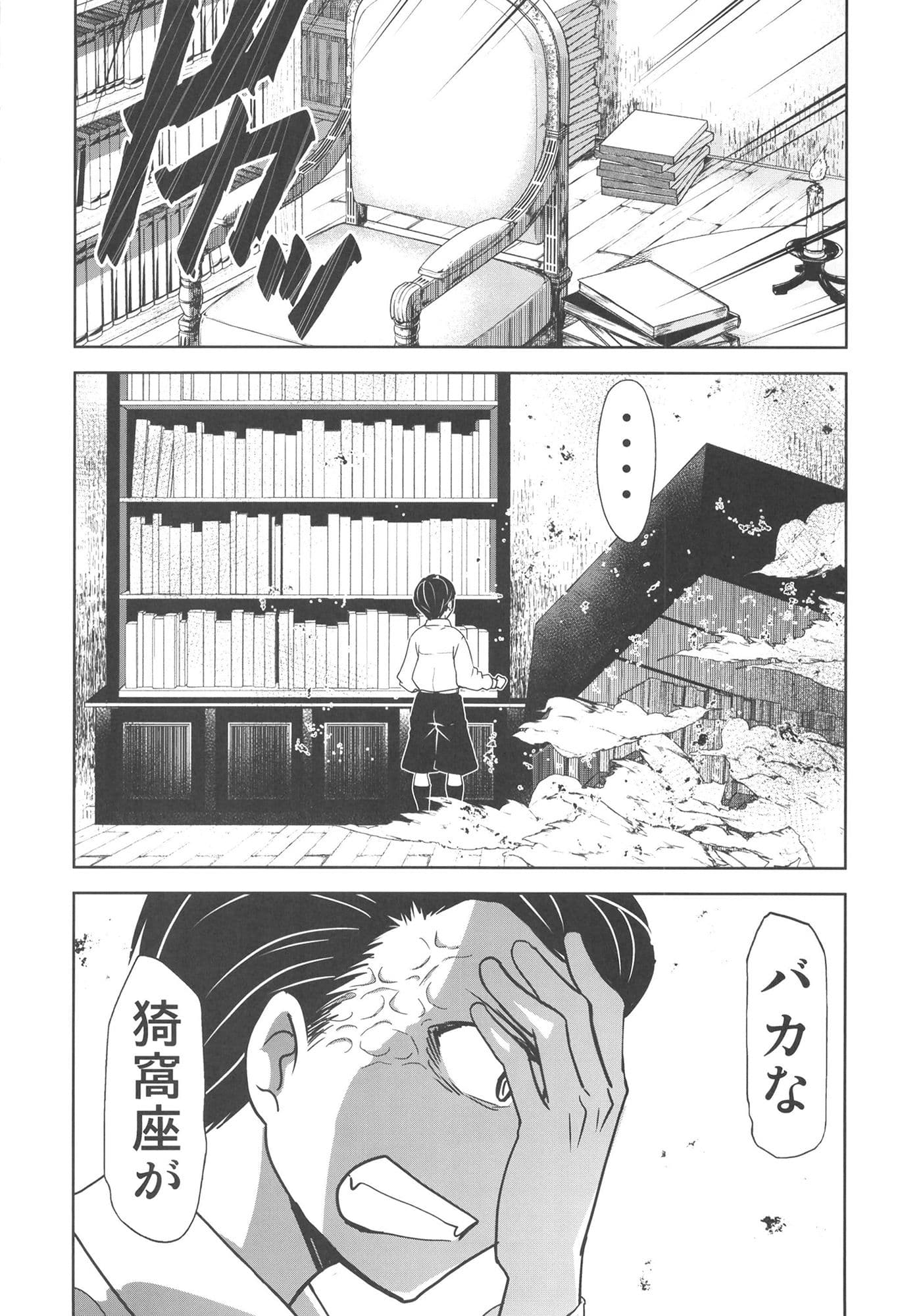 煉獄さん生存ルート2 サンプル 3