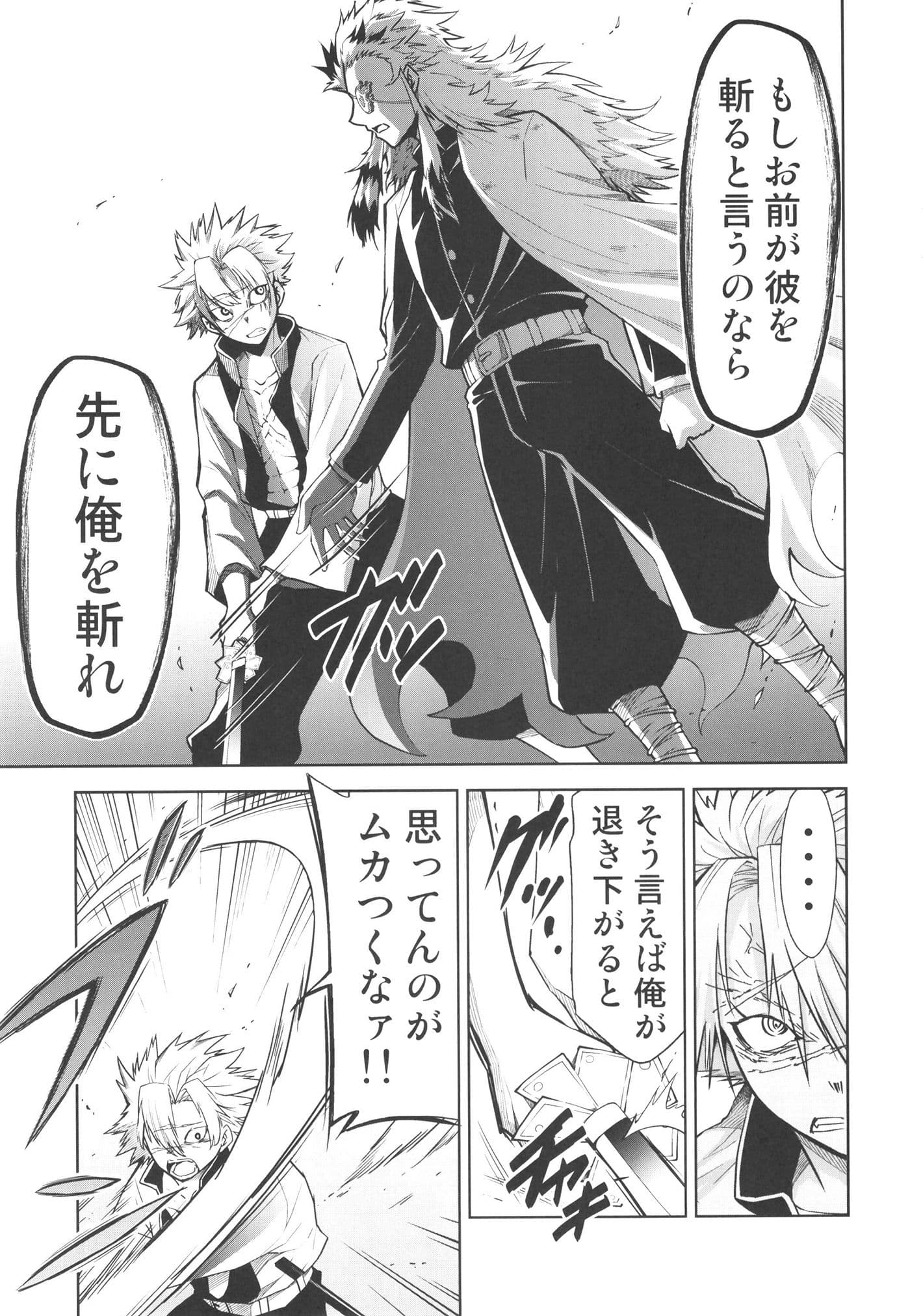 煉獄さん生存ルート2 サンプル 5