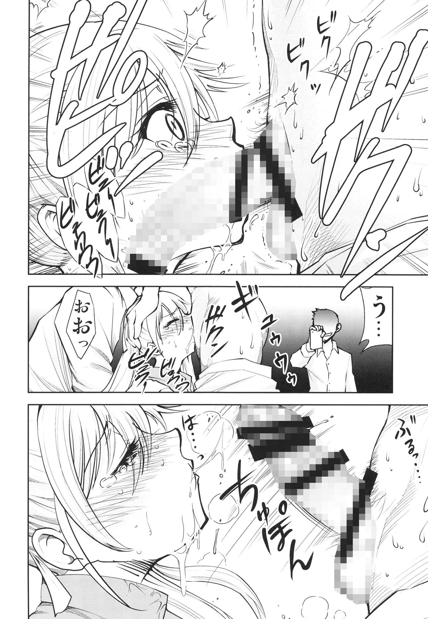 カッコウの性奴● サンプル 2