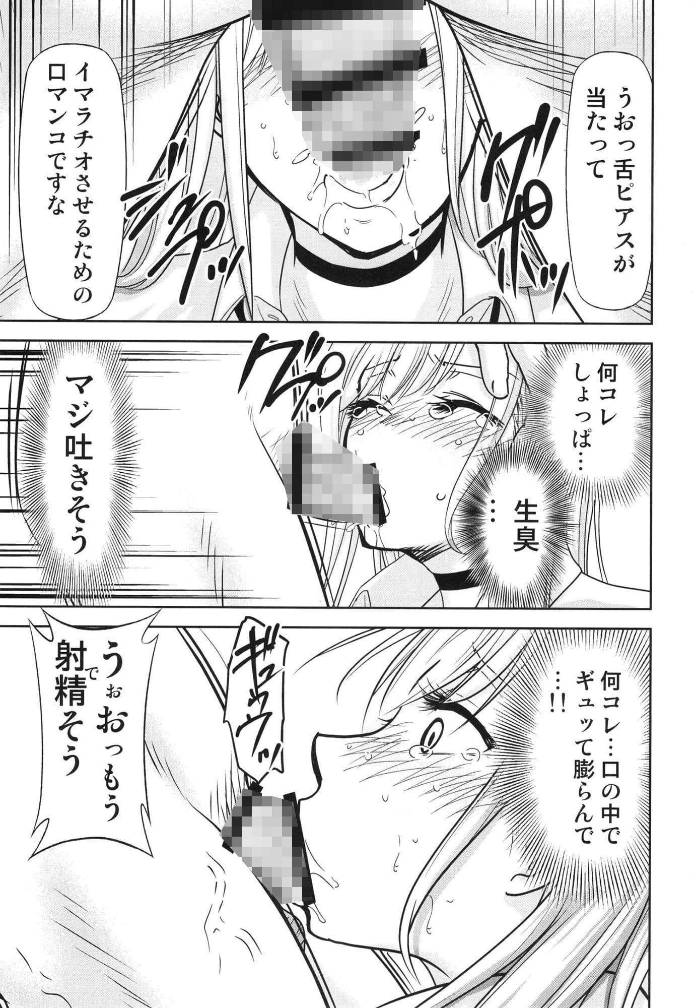 その着せ替え人形は売りをする サンプル 2