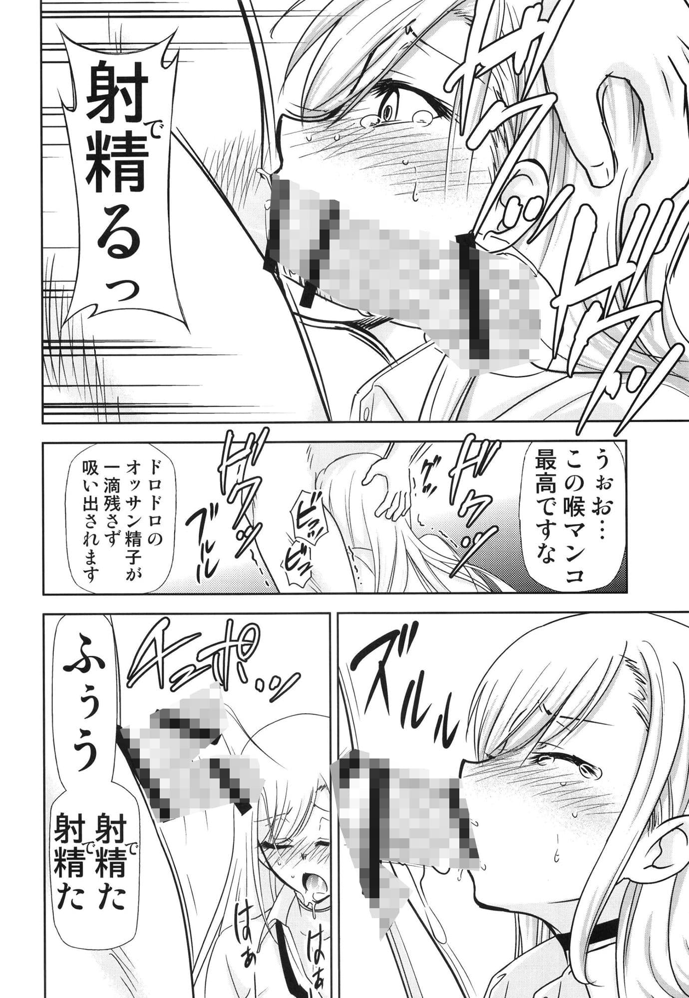 その着せ替え人形は売りをする サンプル 3