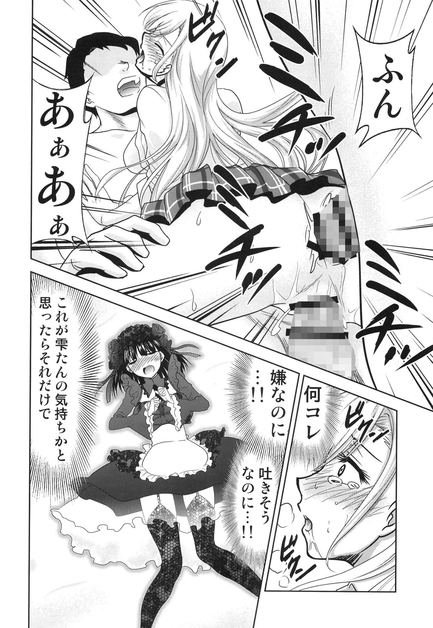 その着せ替え人形は売りをする サンプル 5