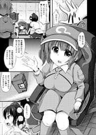 転堕 サンプル 2