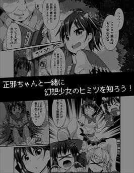 東方エロステータス合同 サンプル 1