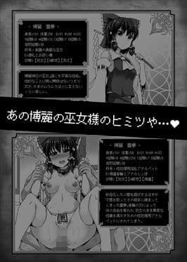 東方エロステータス合同 サンプル 2