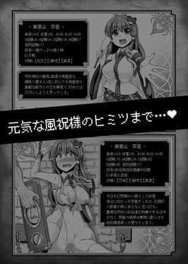 東方エロステータス合同 サンプル 3