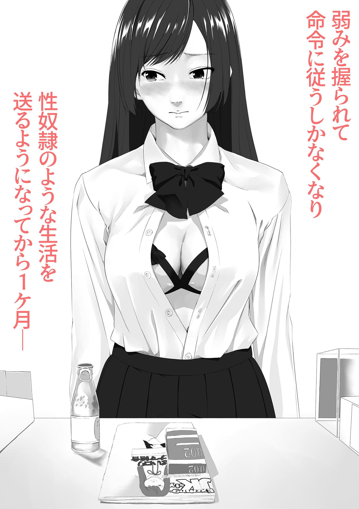 黒歴史-調教編- サンプル 1