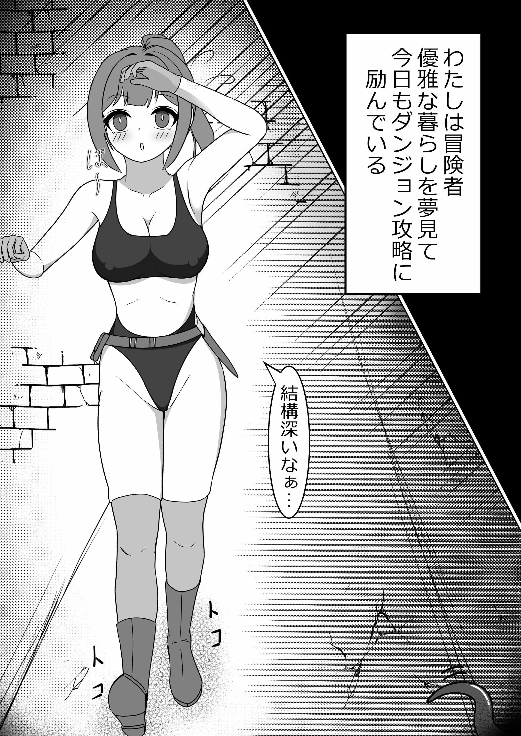女冒険者のくすぐり快楽地獄 サンプル 1