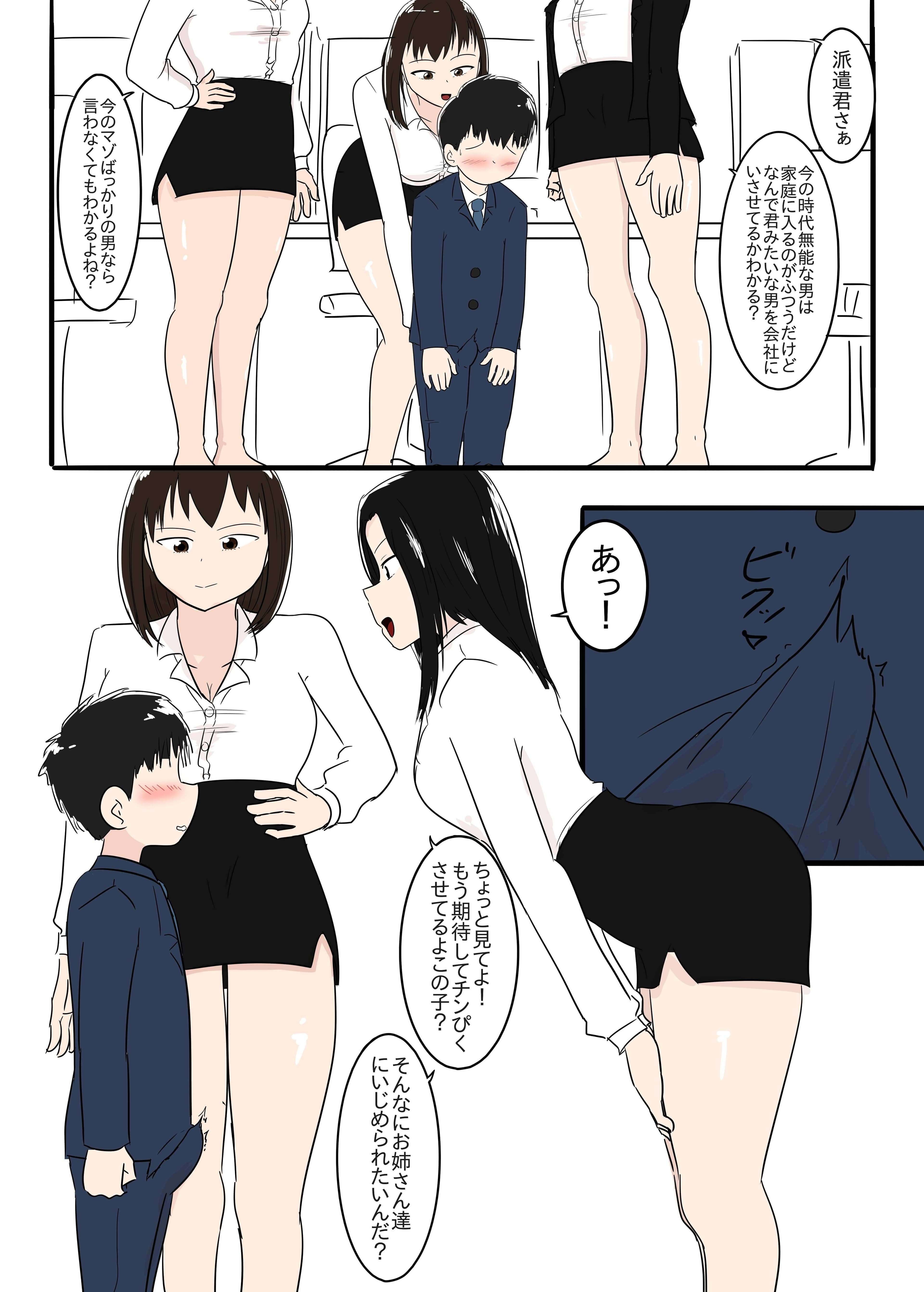 女尊男卑社会の女男関係 サンプル 4