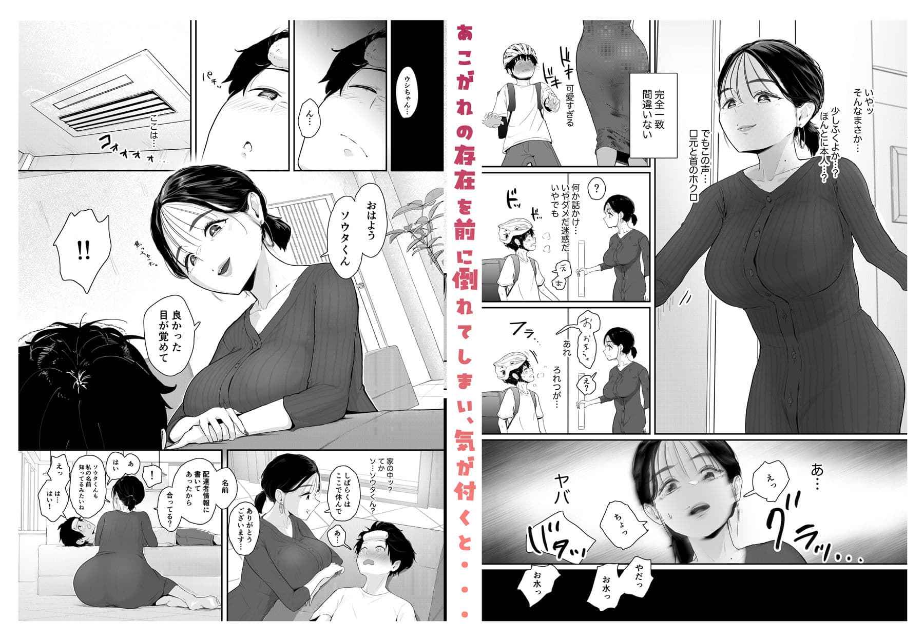 配達先は推し サンプル 3