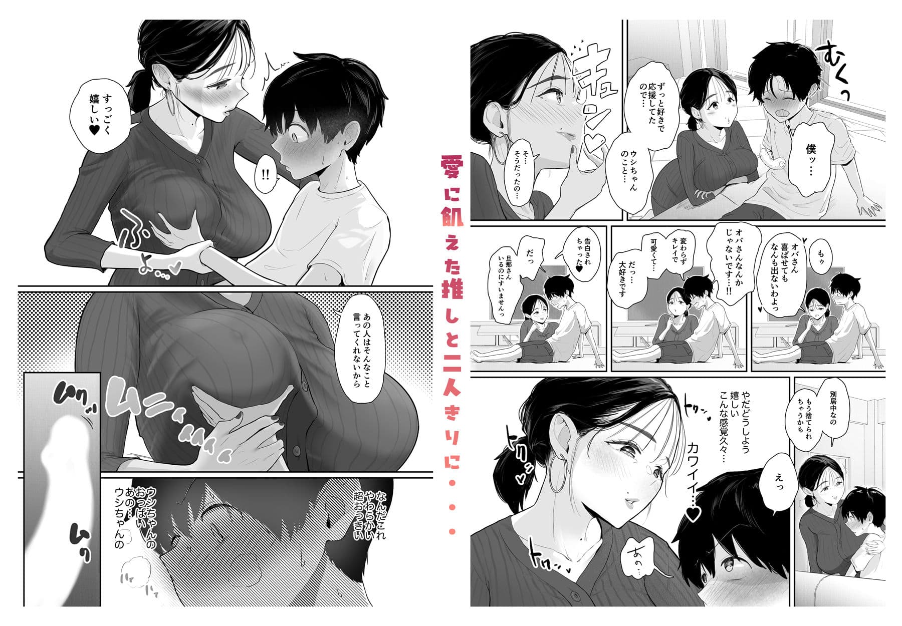 配達先は推し サンプル 4